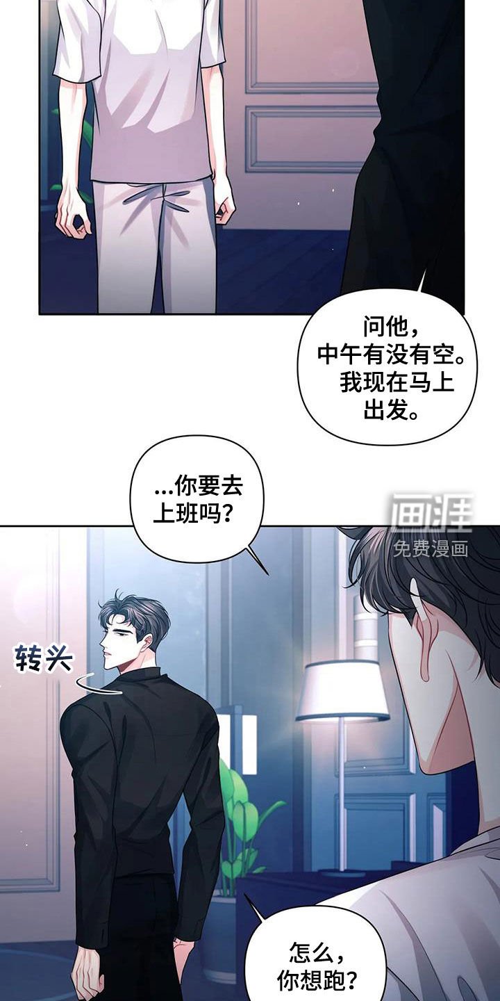第35章：约见