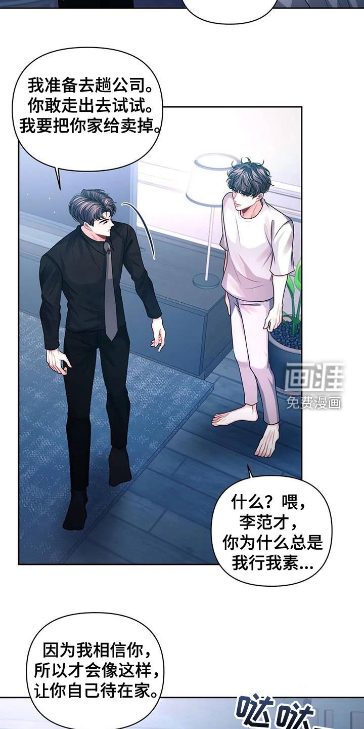 第35章：约见