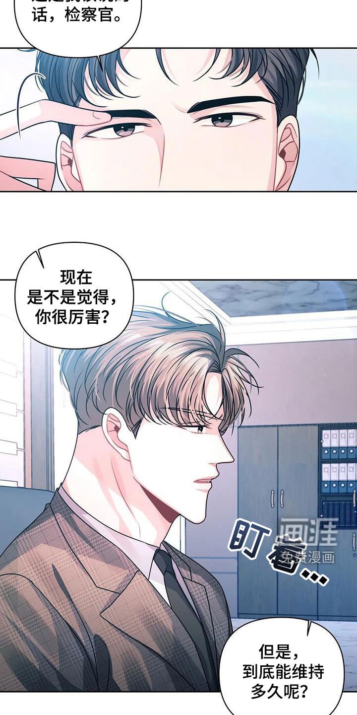 第36章：袭击