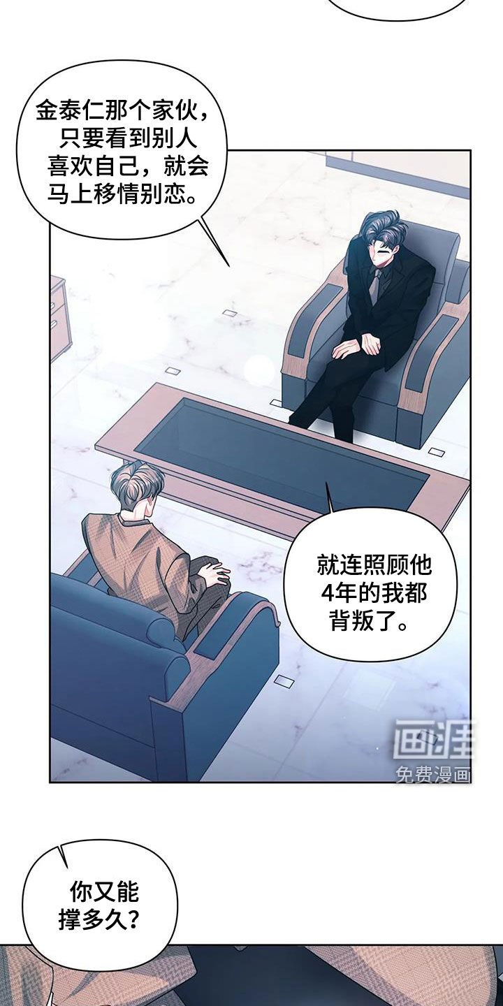 第36章：袭击