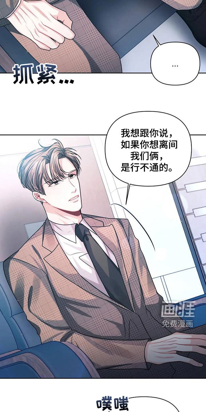 第36章：袭击