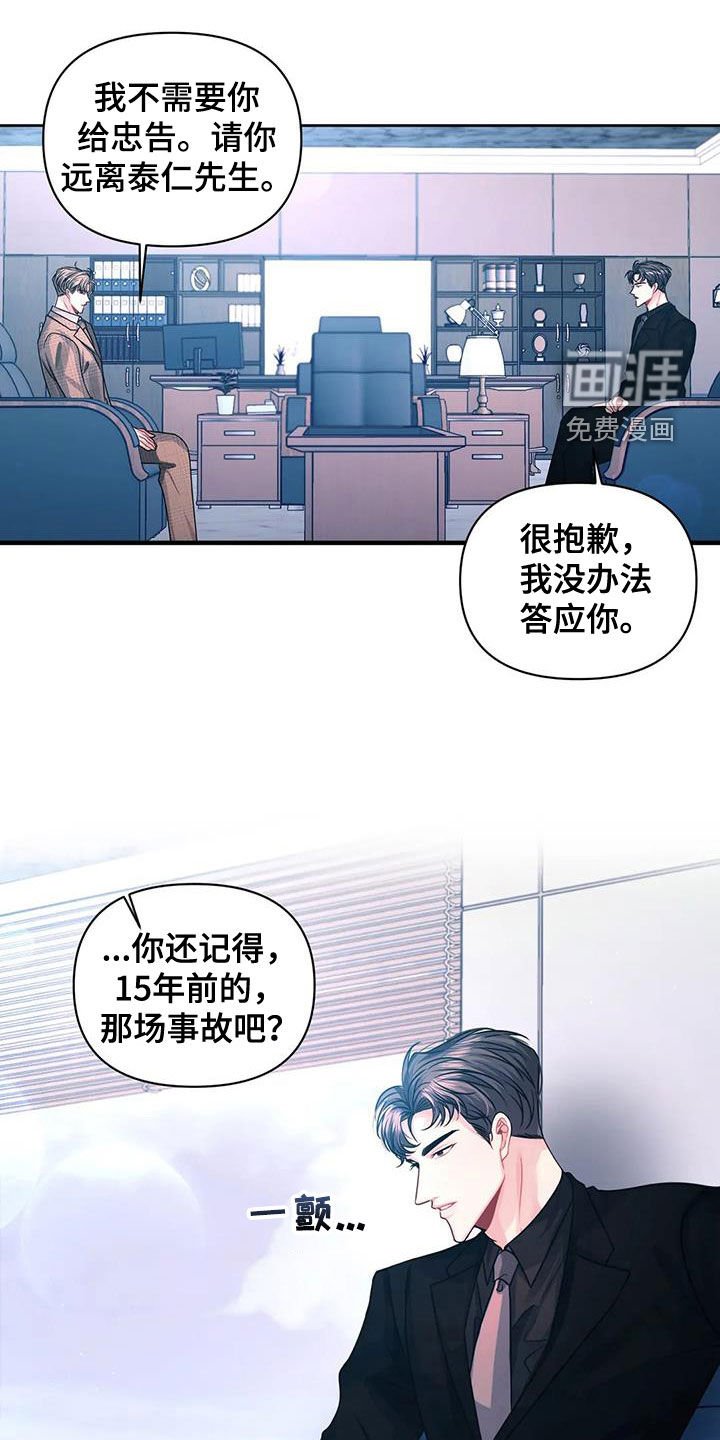 第36章：袭击