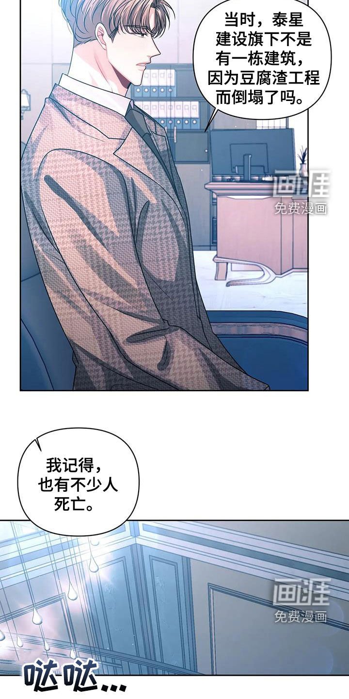 第36章：袭击