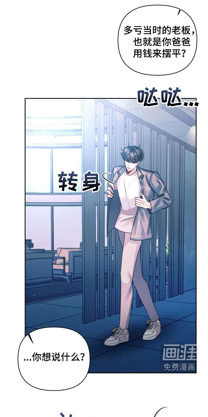 第36章：袭击