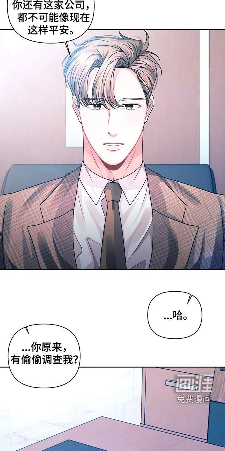 第36章：袭击