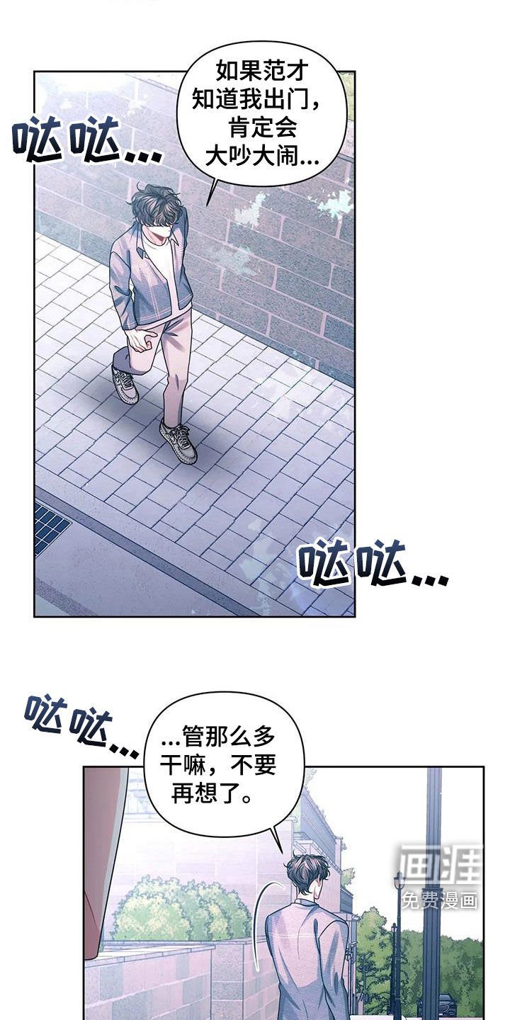 第36章：袭击