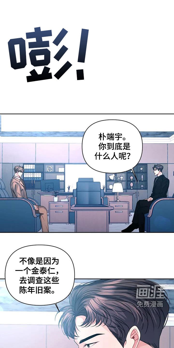 第36章：袭击