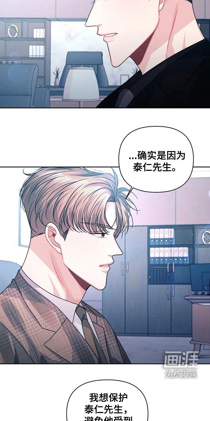 第36章：袭击