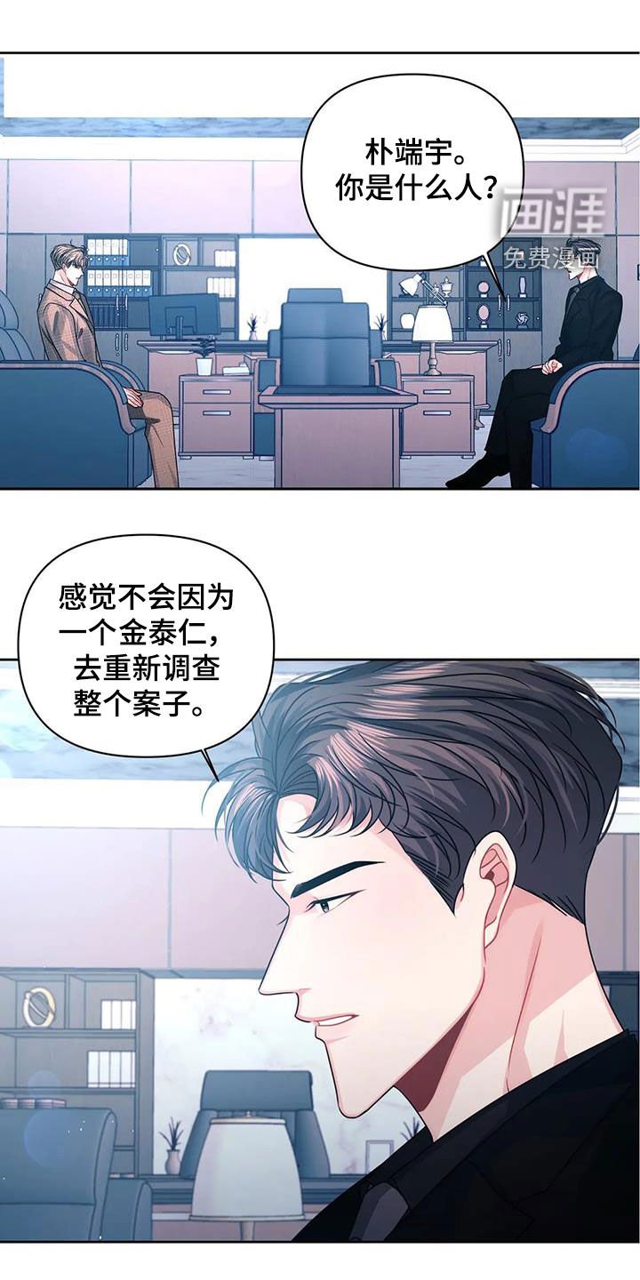 第37章：第一次见面