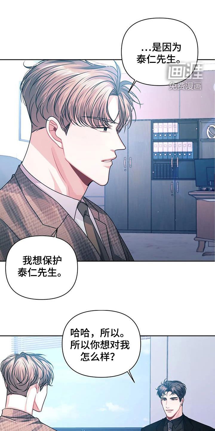 第37章：第一次见面