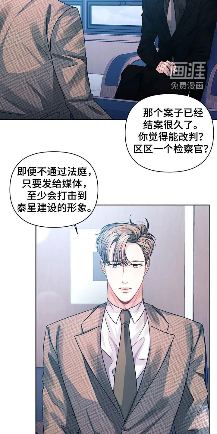 第37章：第一次见面