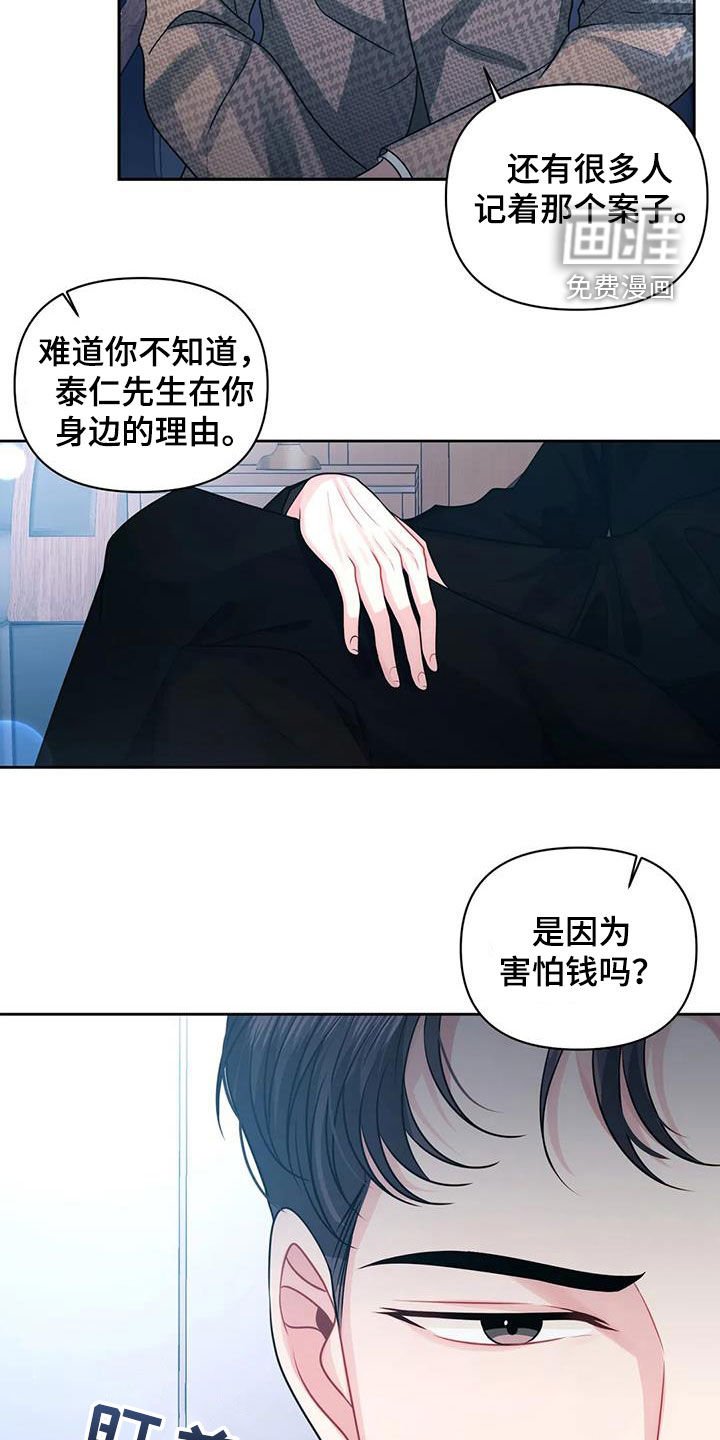 第37章：第一次见面