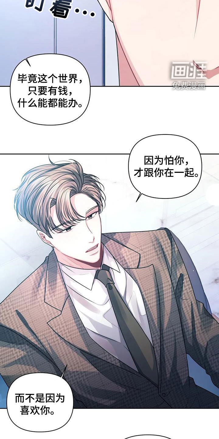 第37章：第一次见面