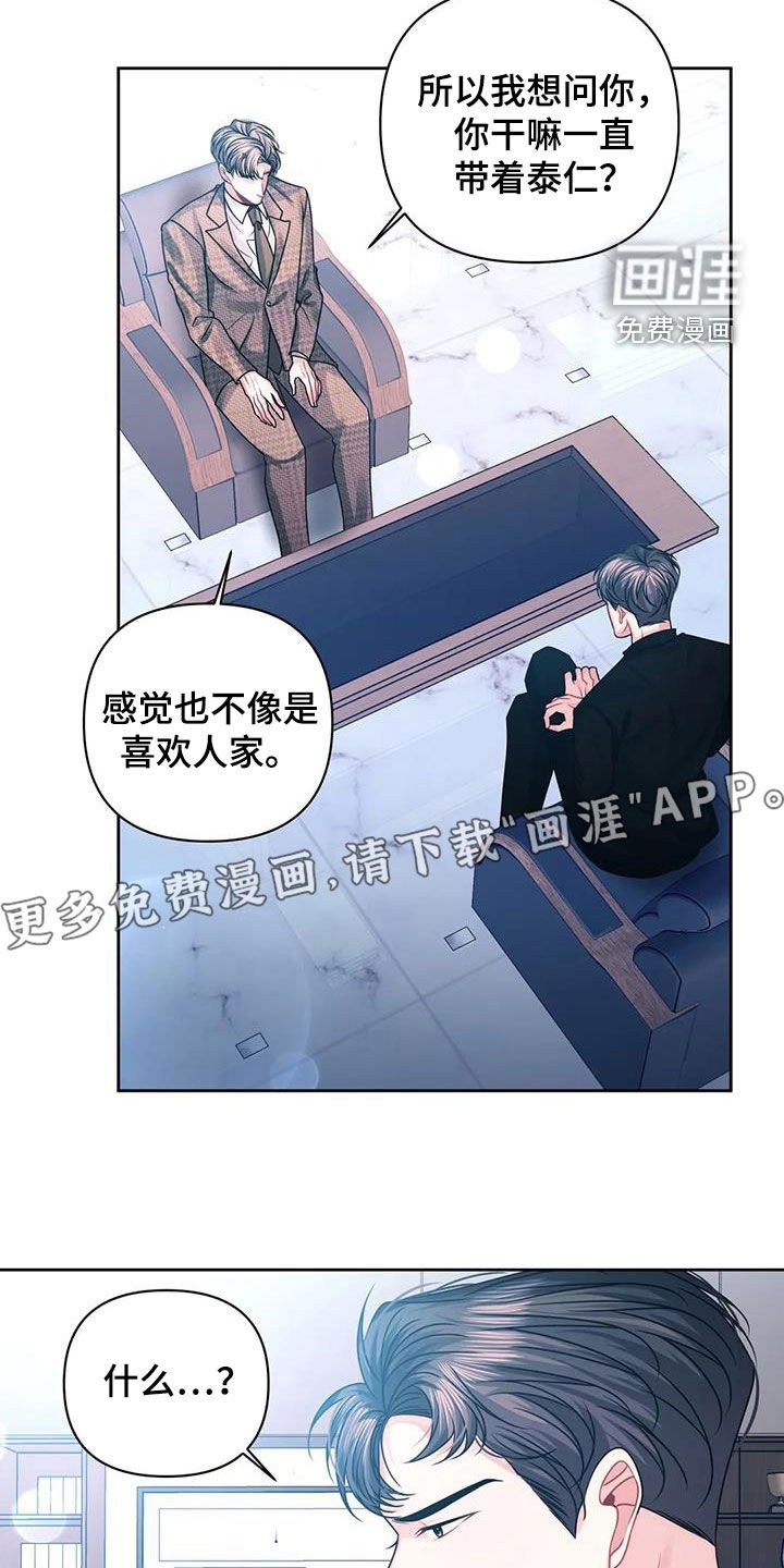第37章：第一次见面