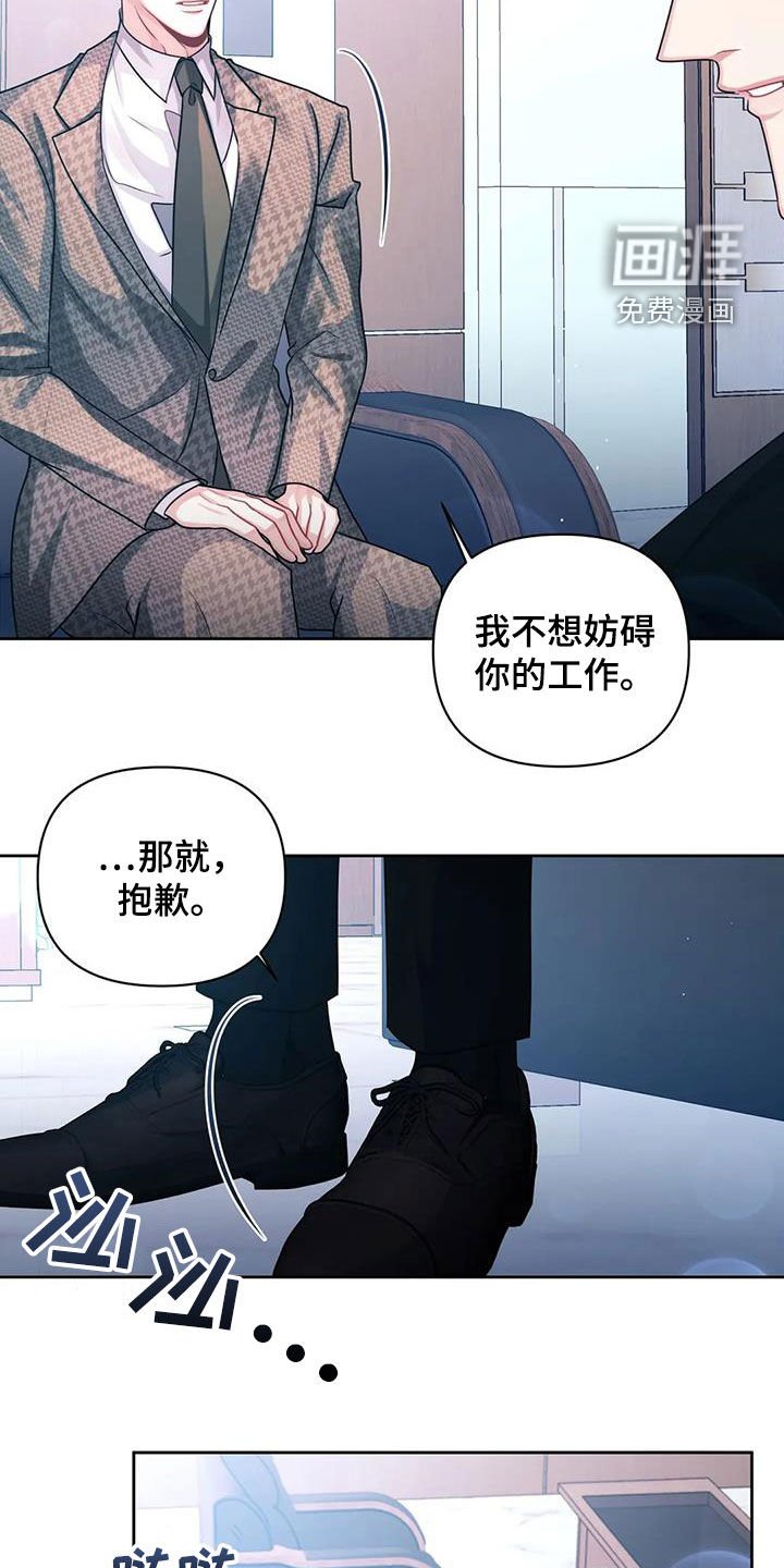 第37章：第一次见面