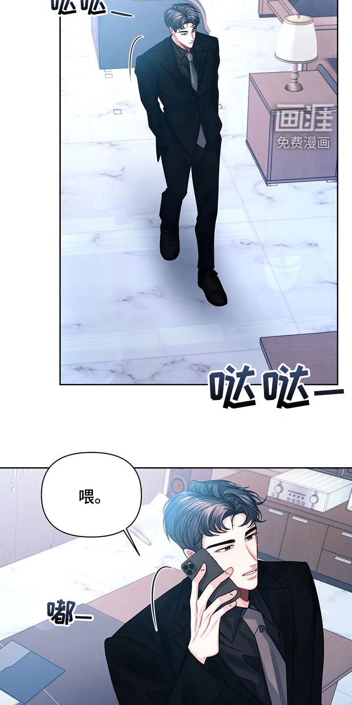 第37章：第一次见面