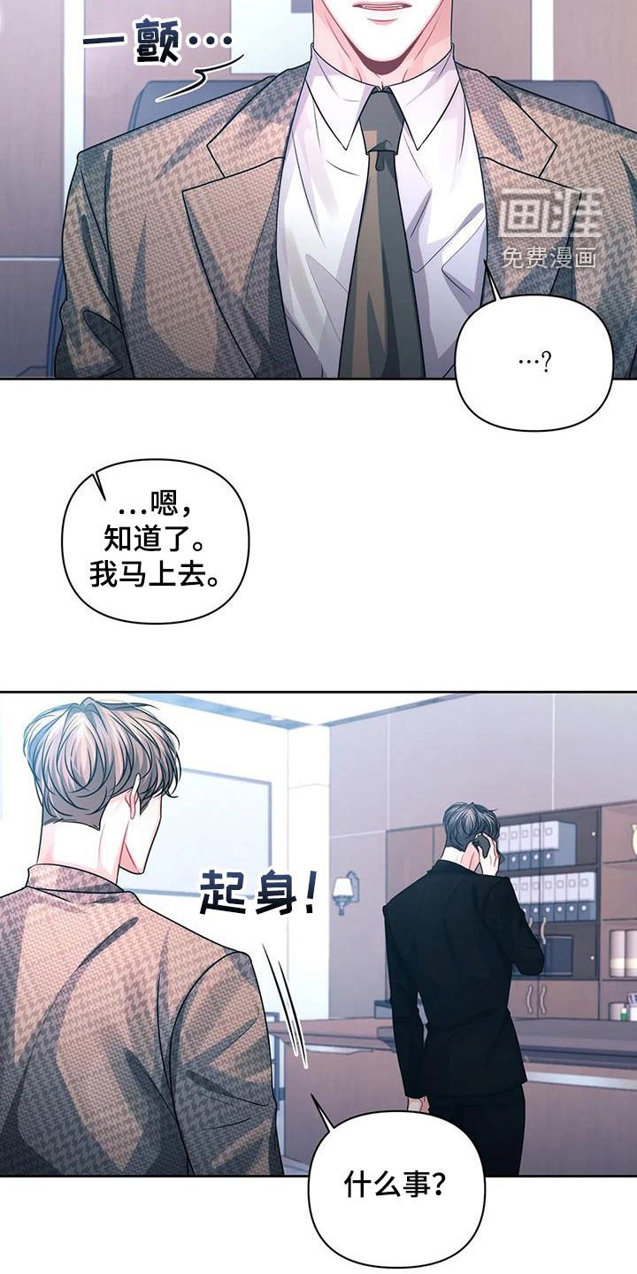 第37章：第一次见面