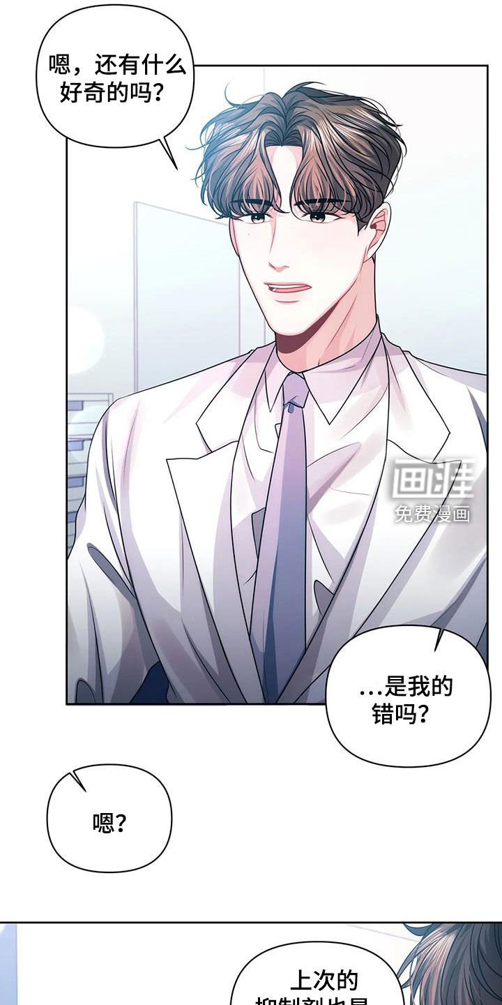 第37章：第一次见面