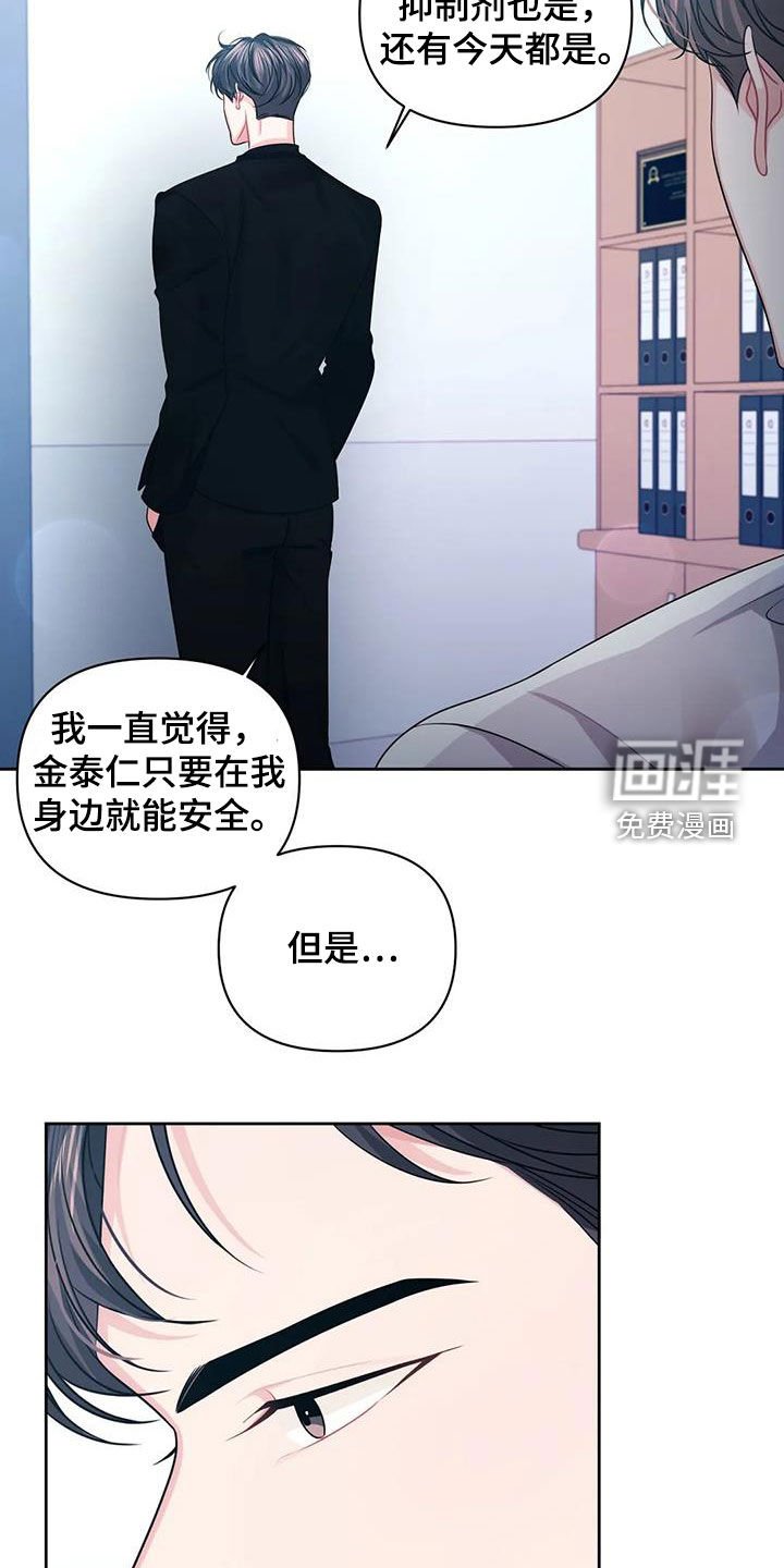 第37章：第一次见面