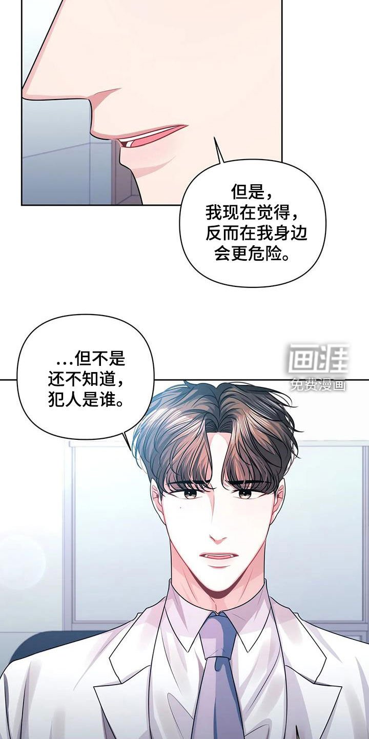 第37章：第一次见面