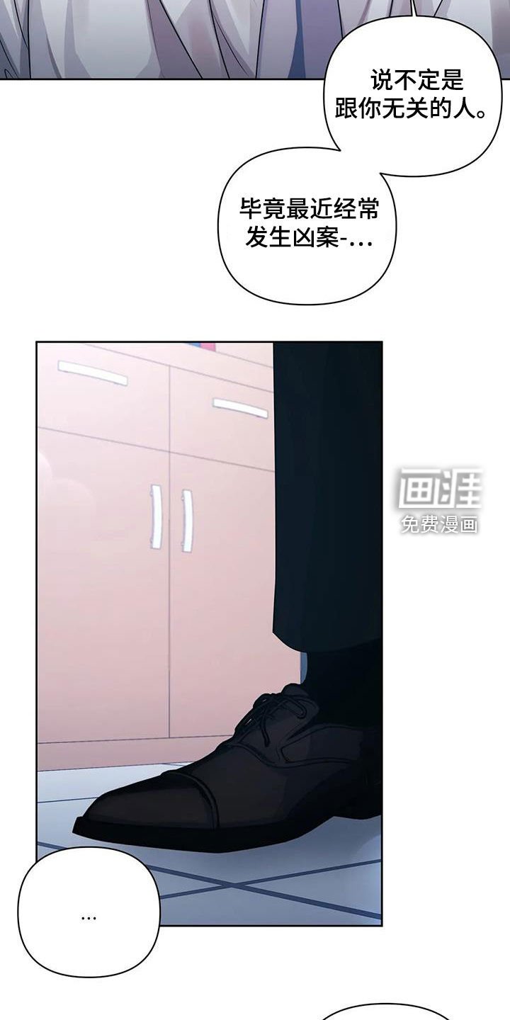 第37章：第一次见面