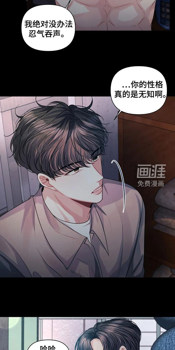 第37章：第一次见面