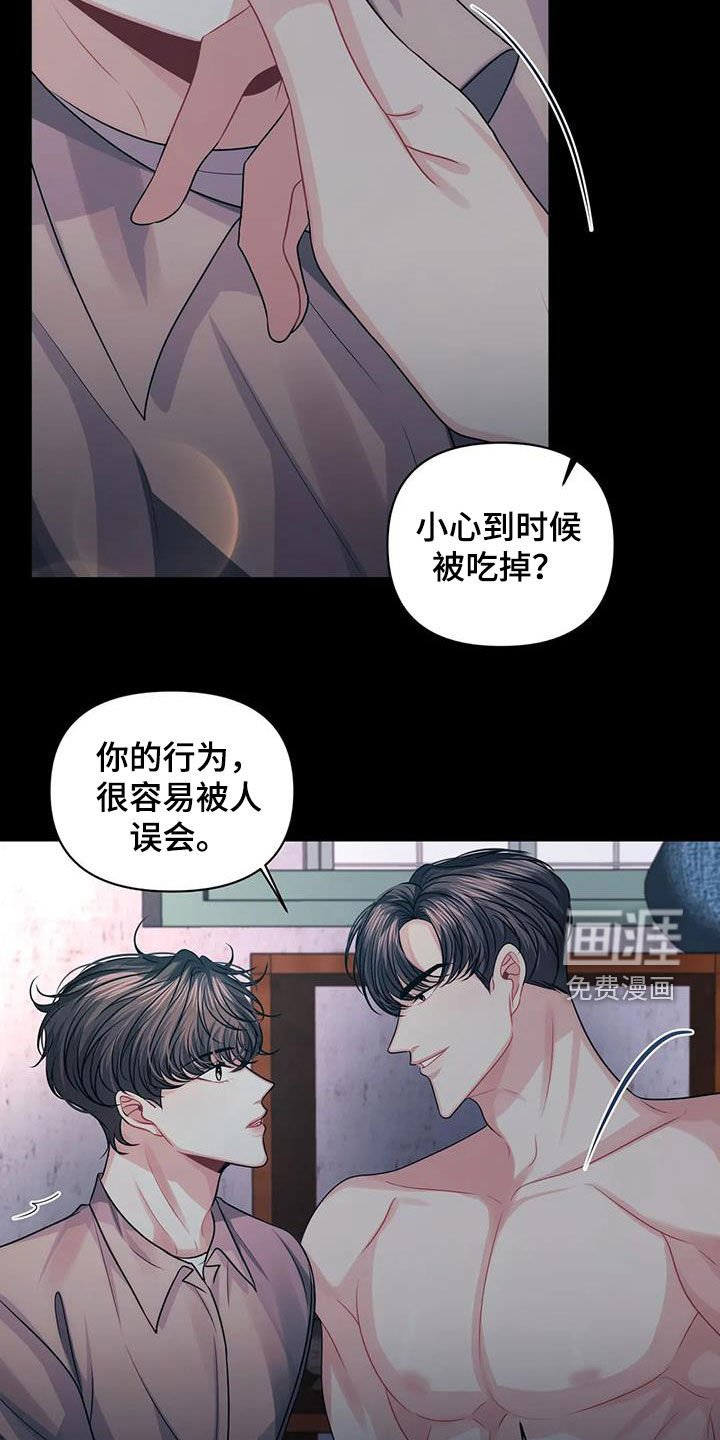 第38章：昏迷
