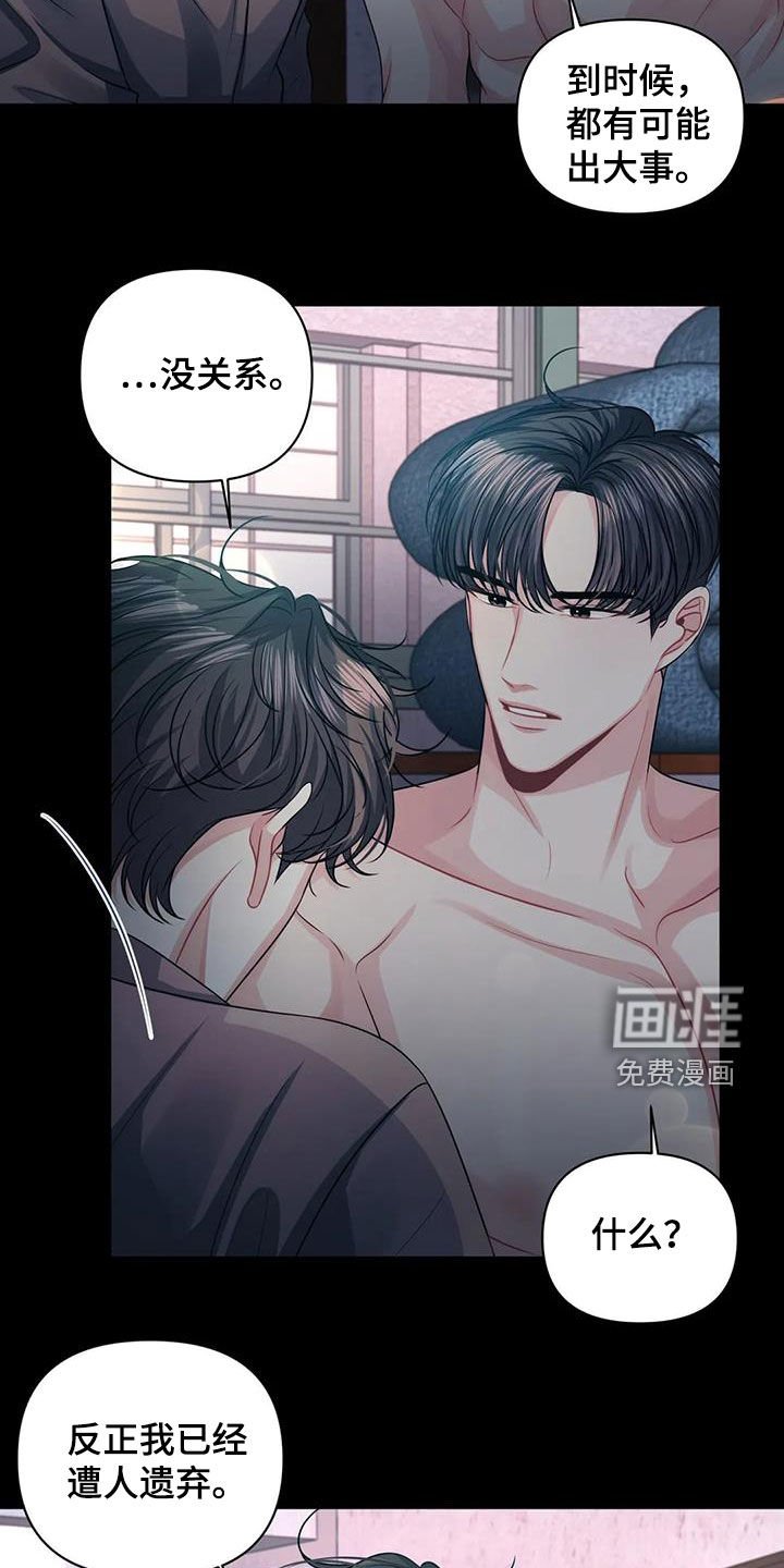 第38章：昏迷