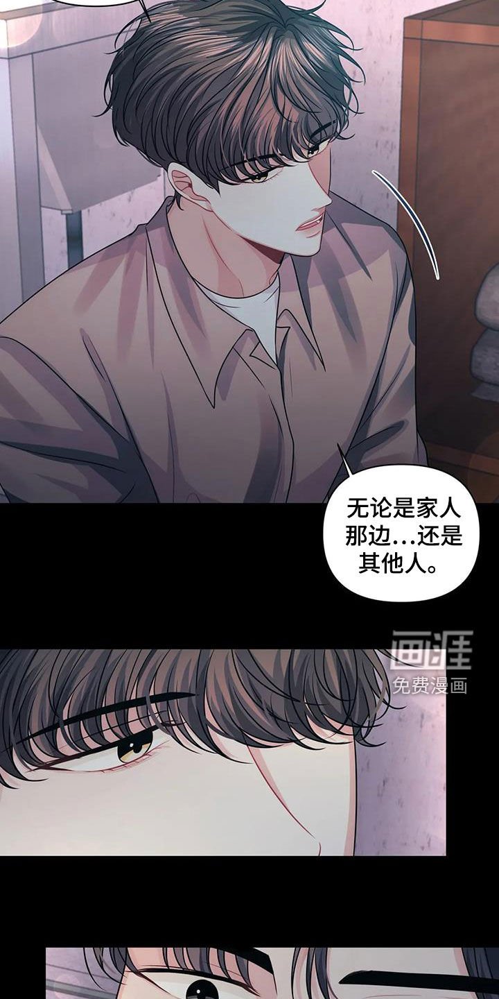 第38章：昏迷