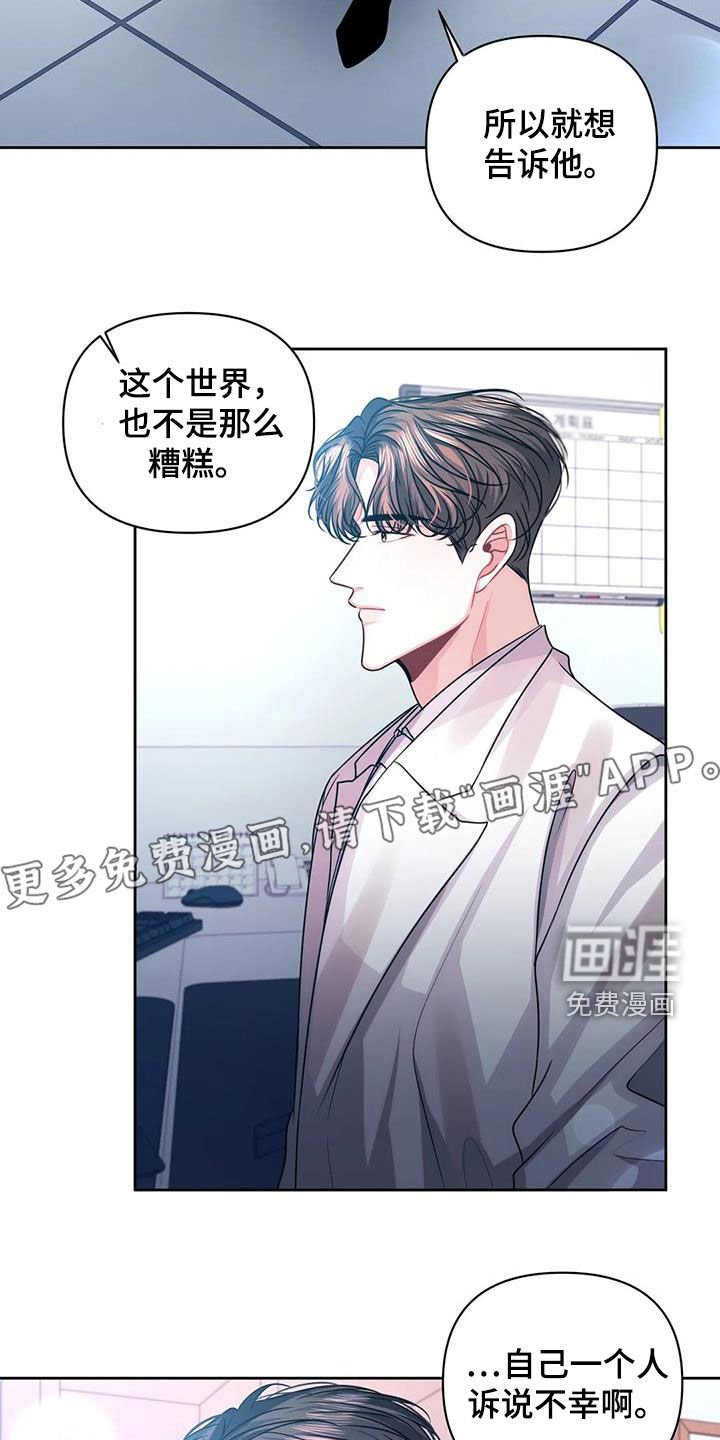 第38章：昏迷