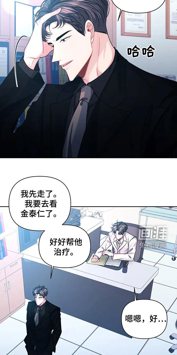第38章：昏迷