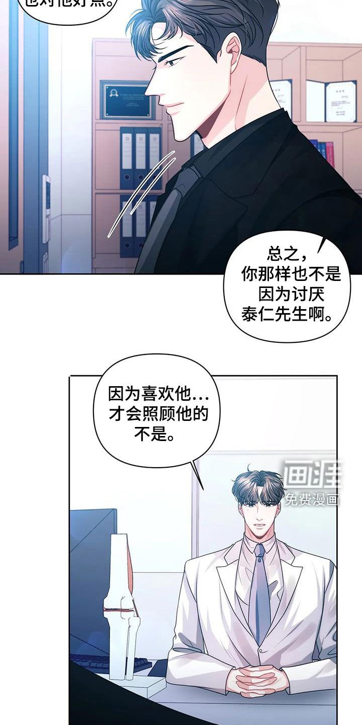 第38章：昏迷