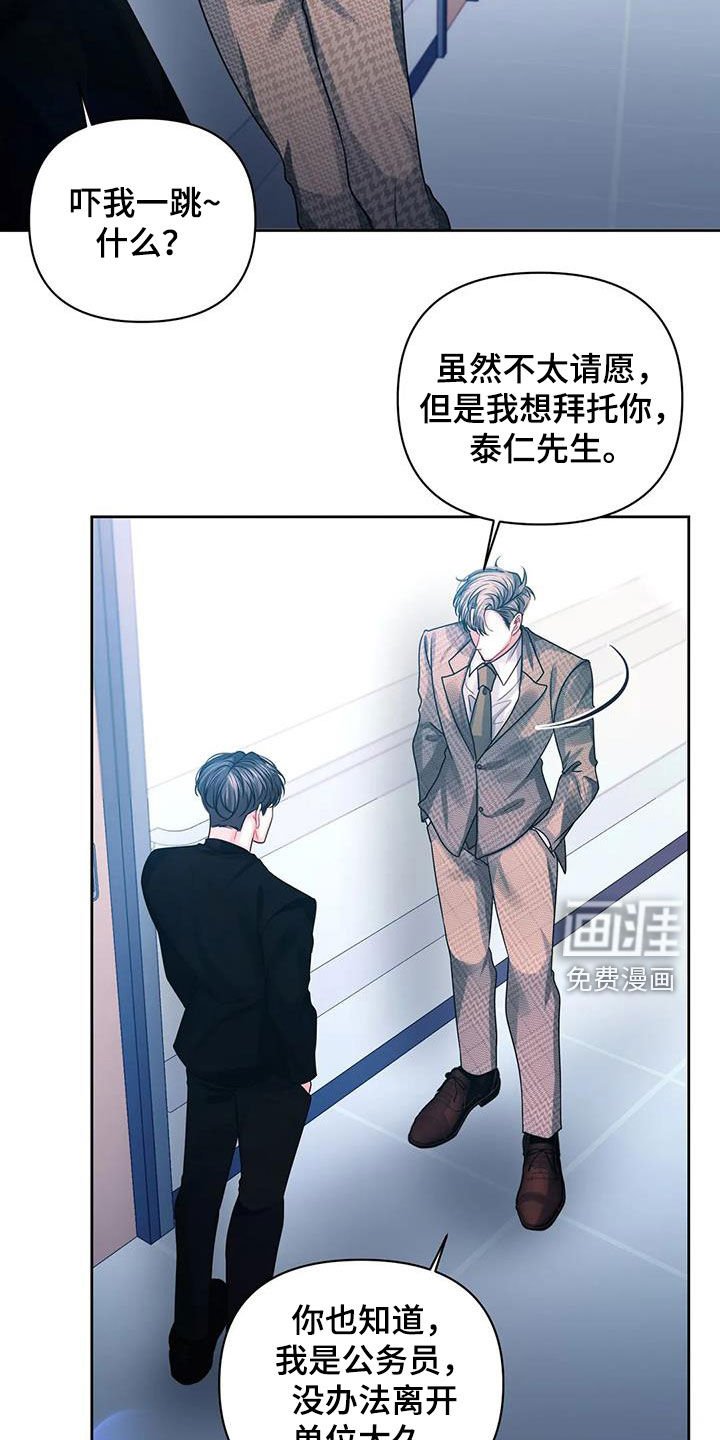 第38章：昏迷