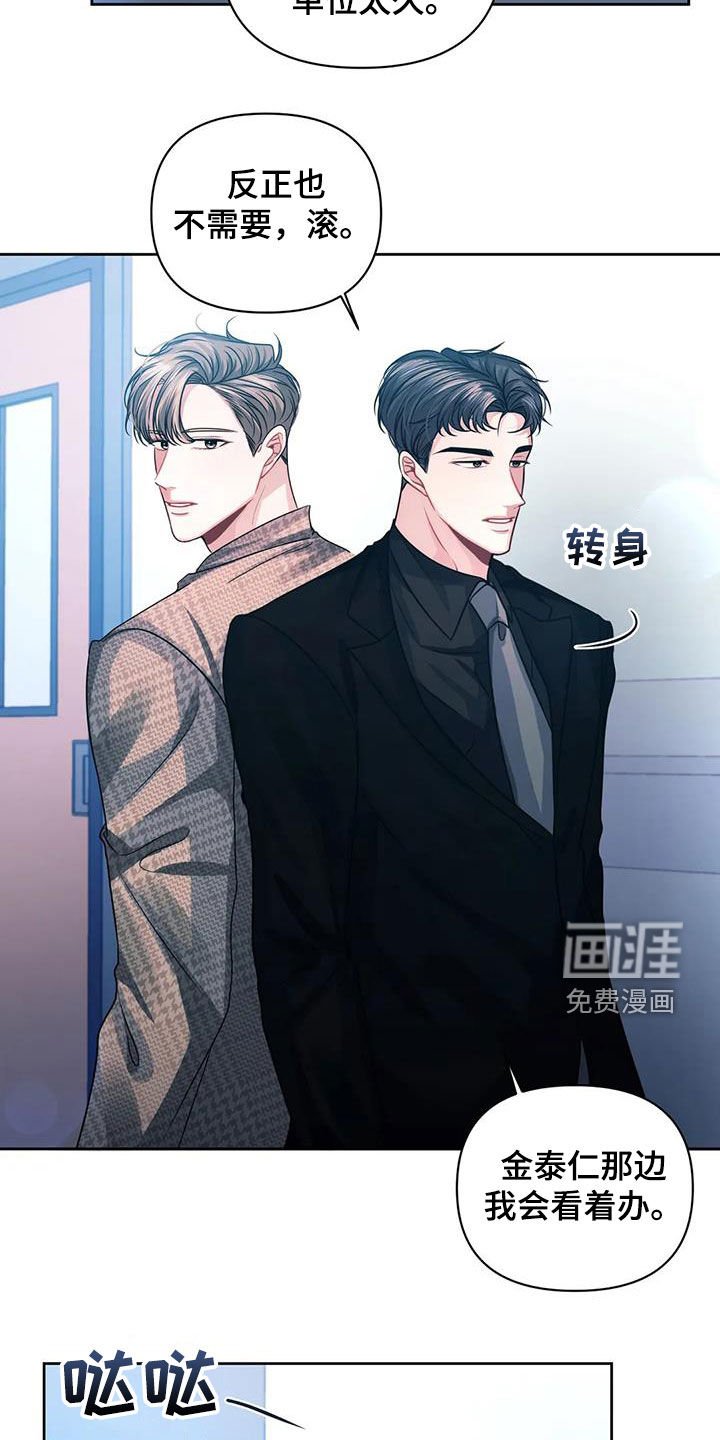 第38章：昏迷