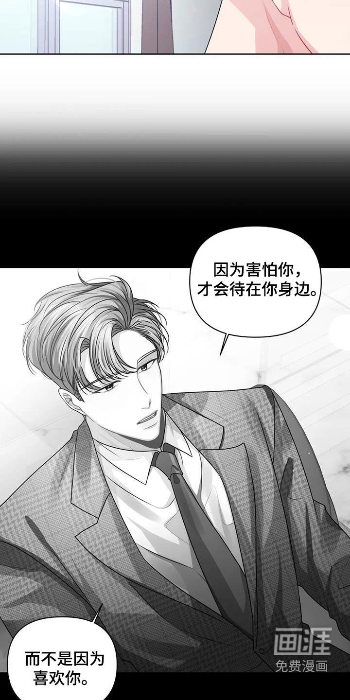 第38章：昏迷