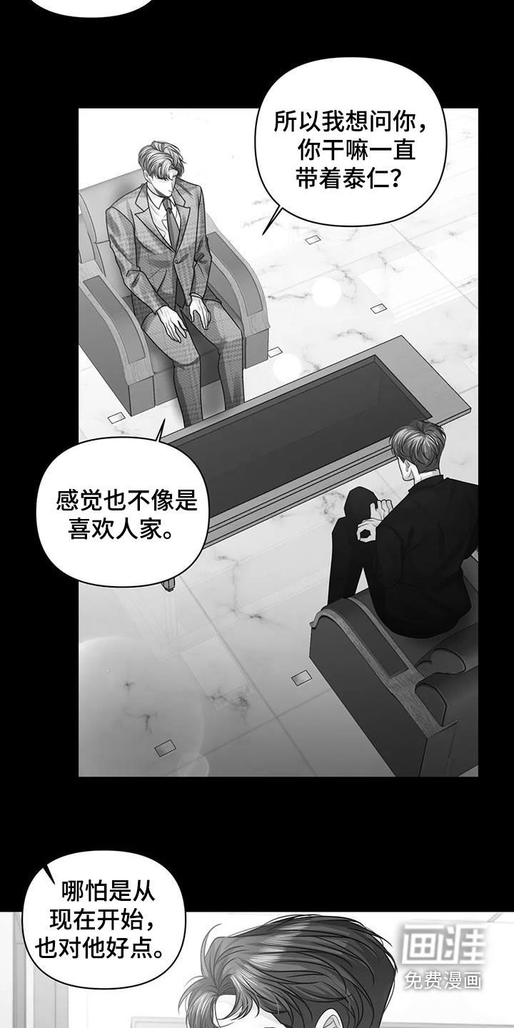 第38章：昏迷