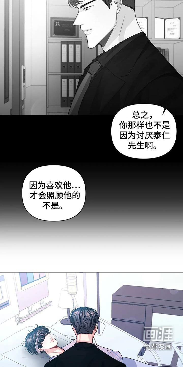 第38章：昏迷