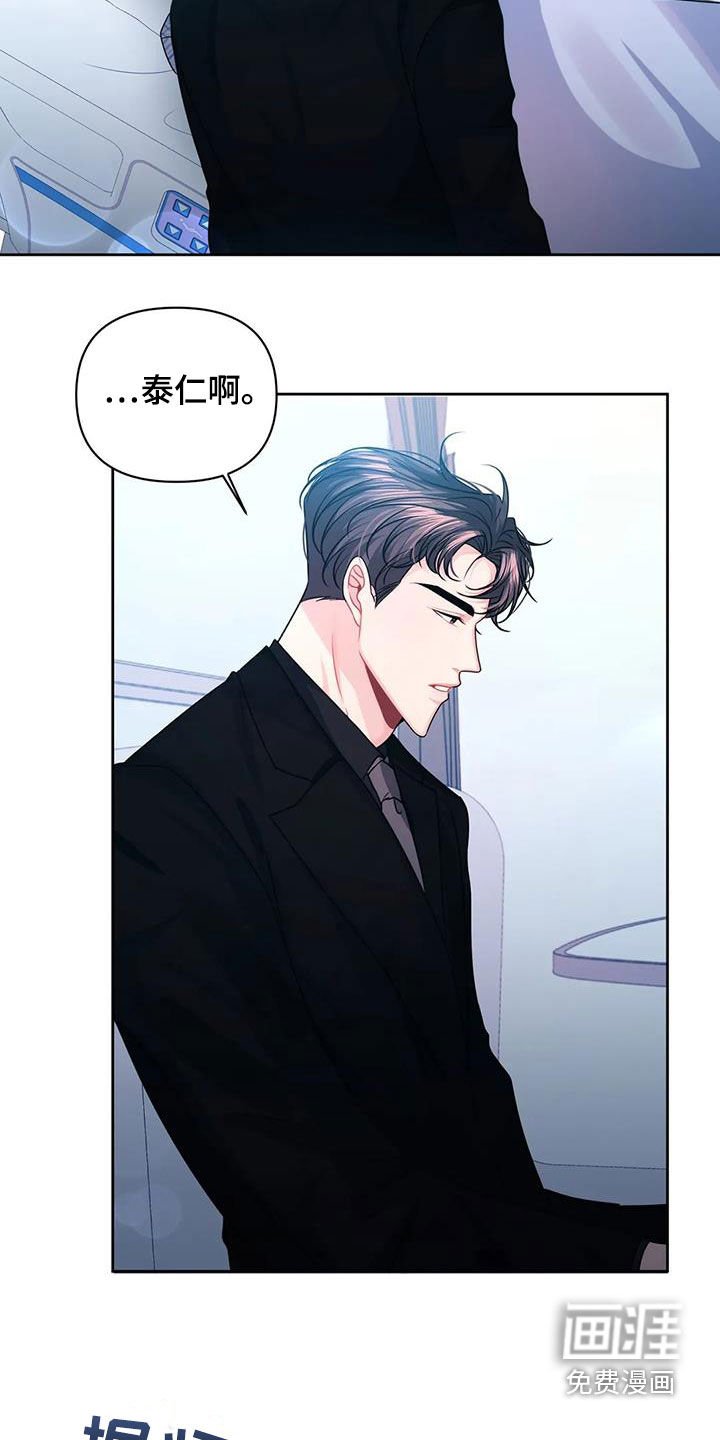 第38章：昏迷