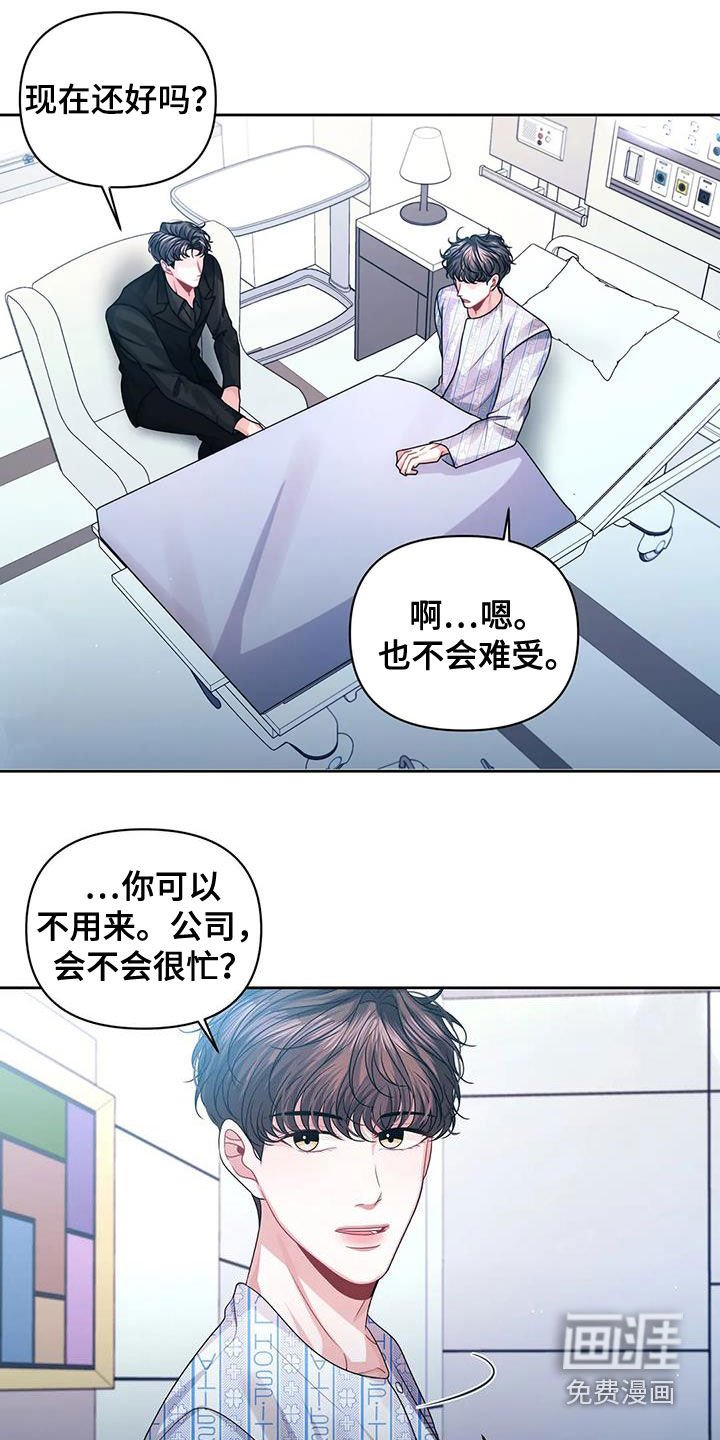 第39章：安全感