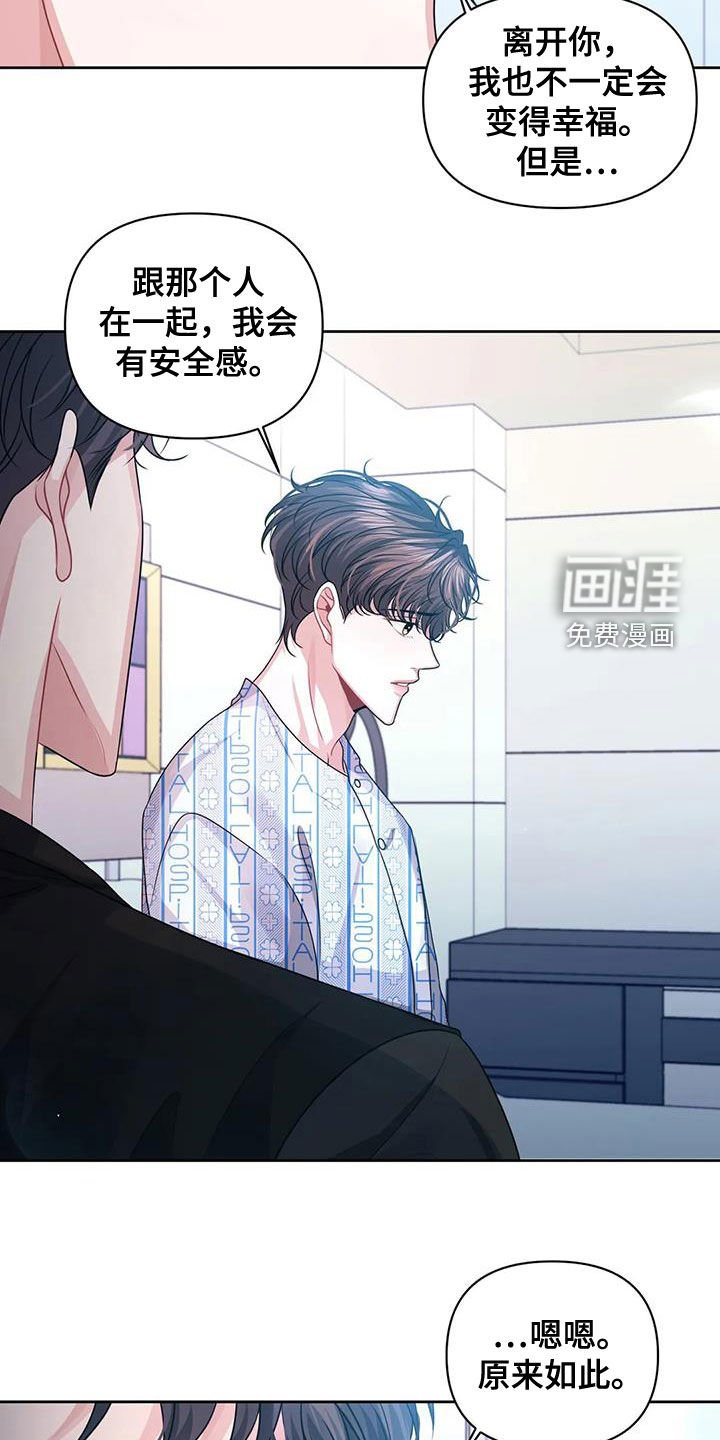 第39章：安全感