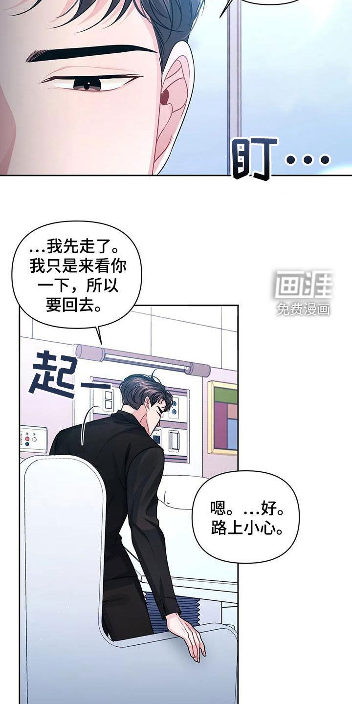 第39章：安全感