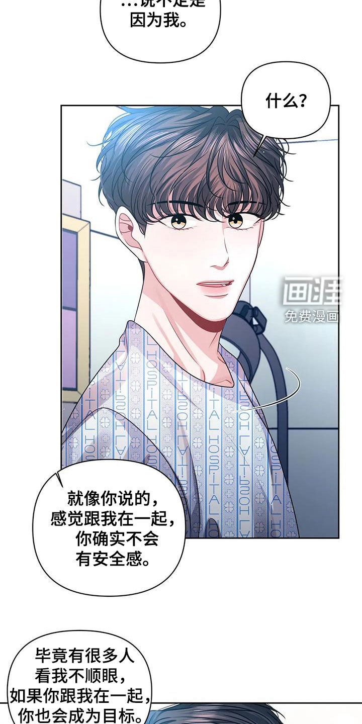 第39章：安全感