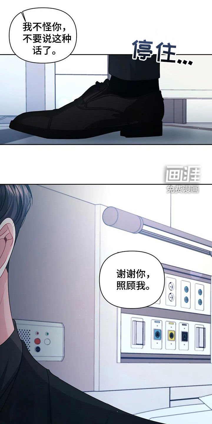 第39章：安全感