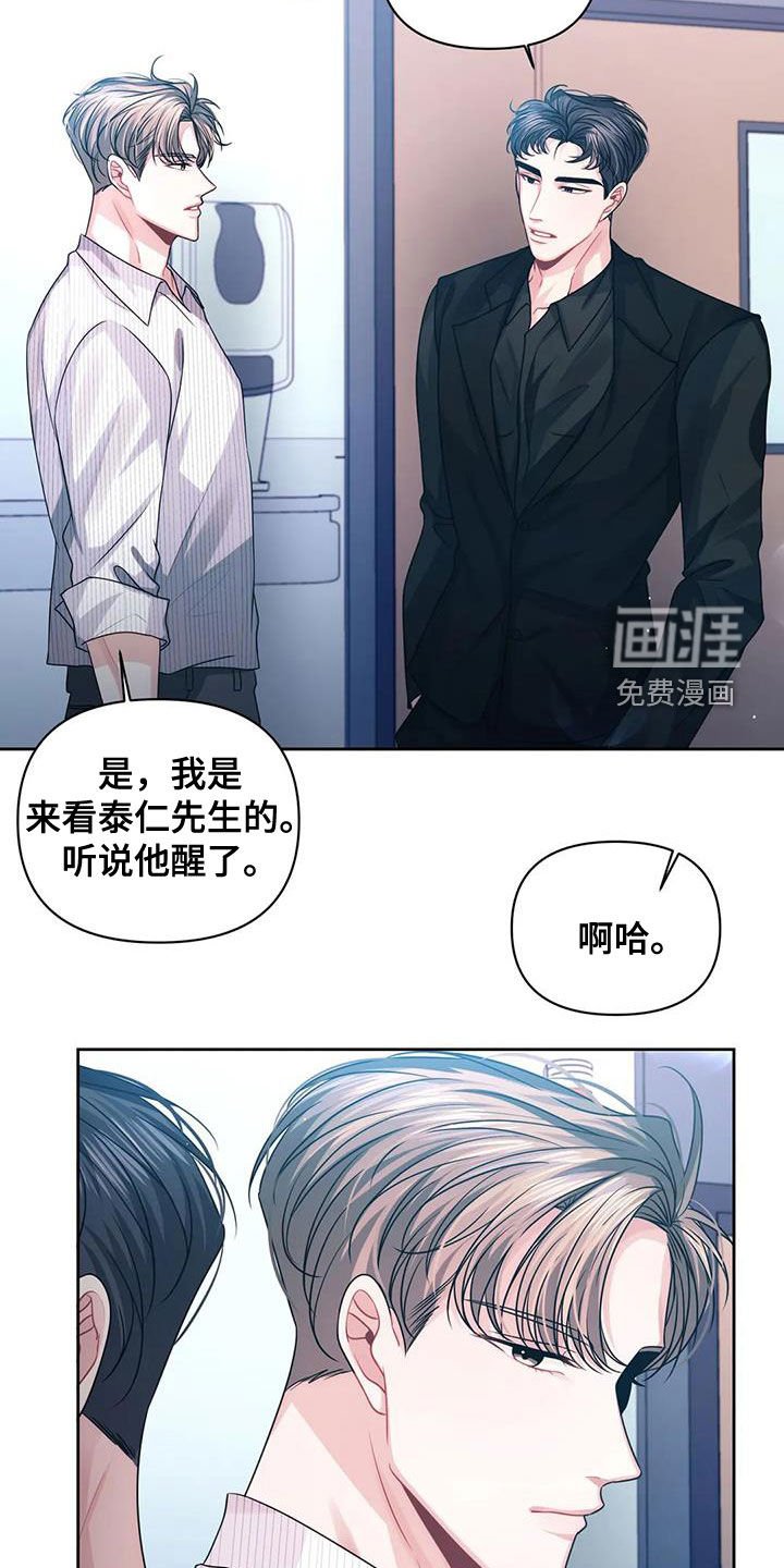 第39章：安全感