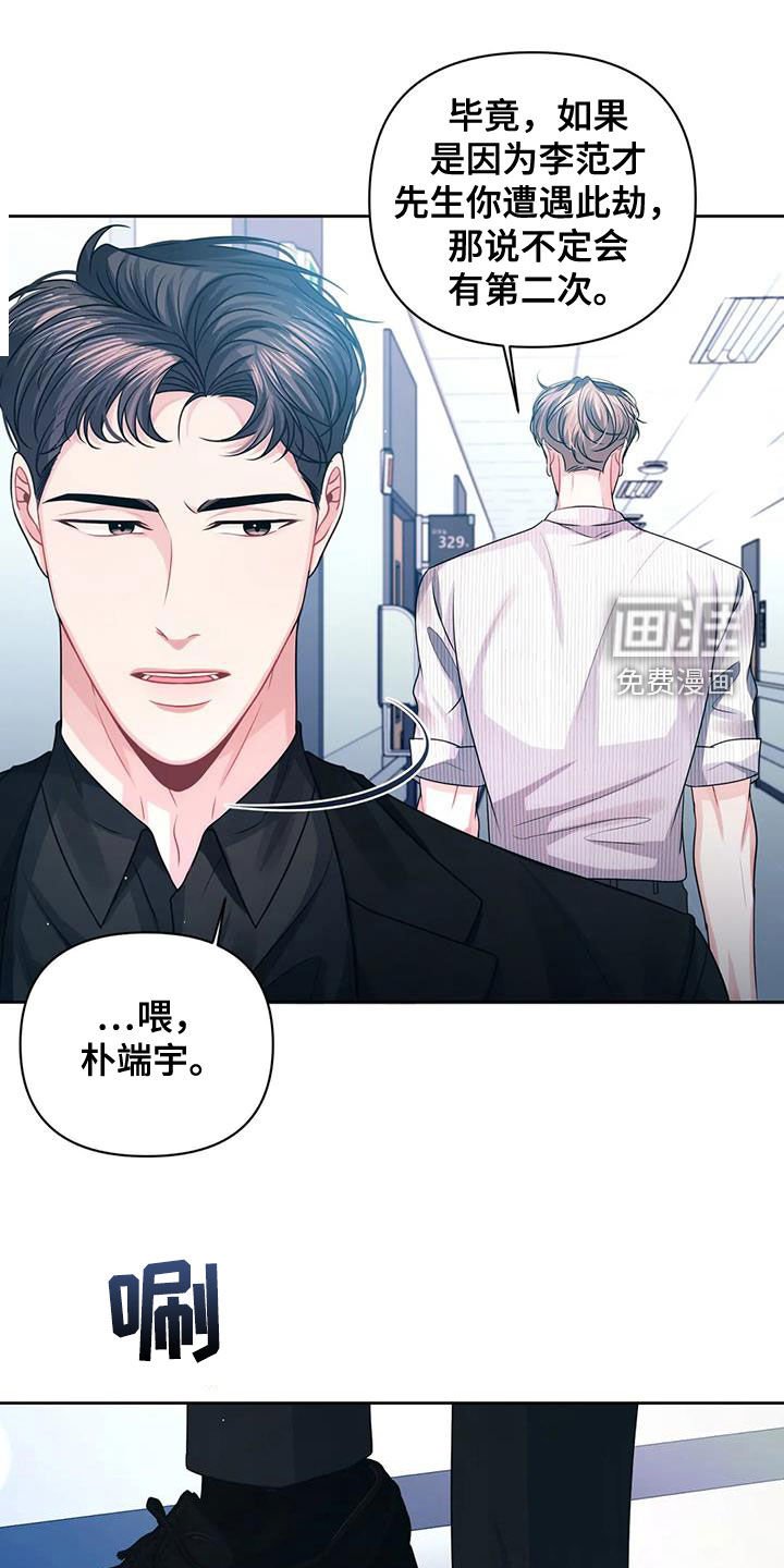 第39章：安全感