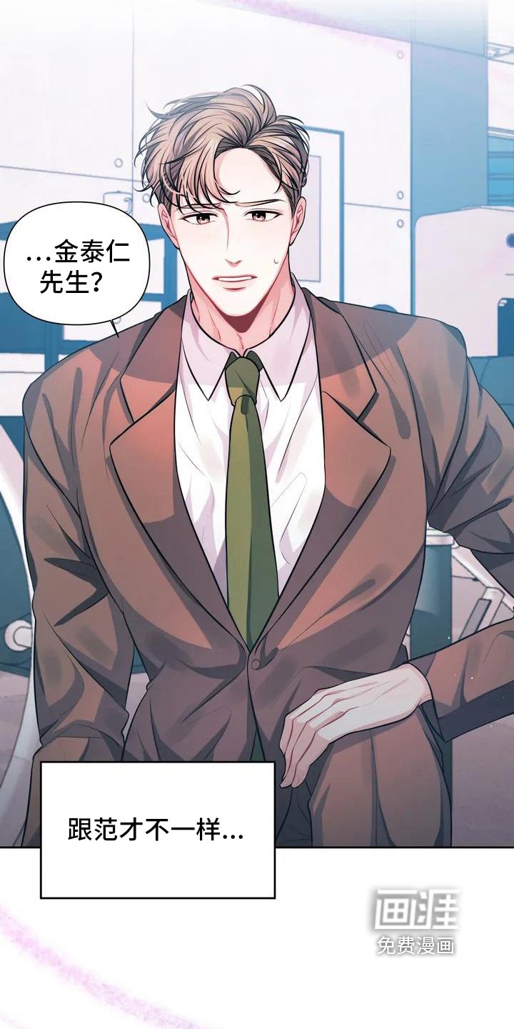 第4章：情不自禁