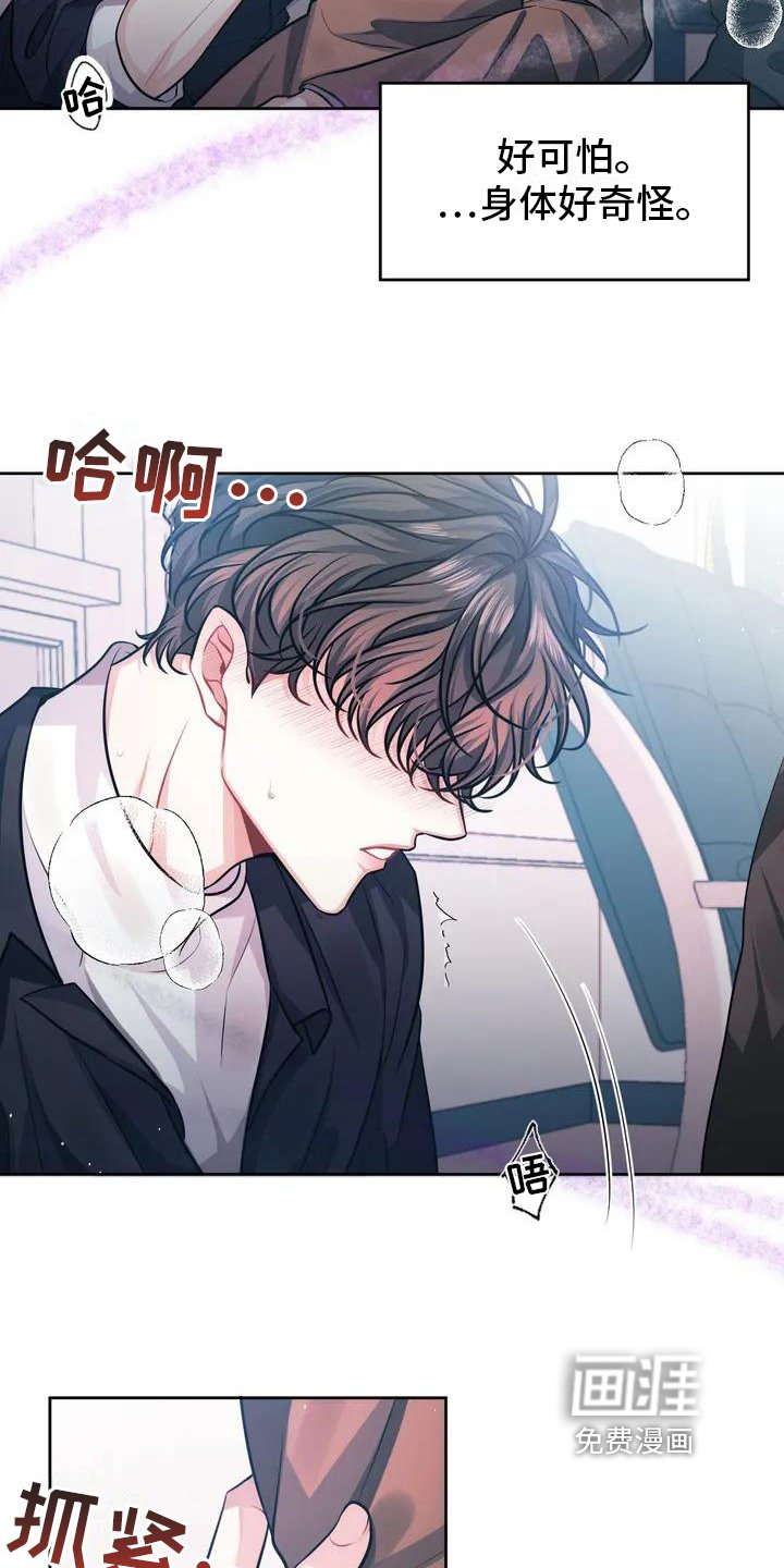 第4章：情不自禁