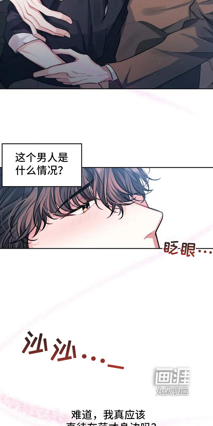 第4章：情不自禁