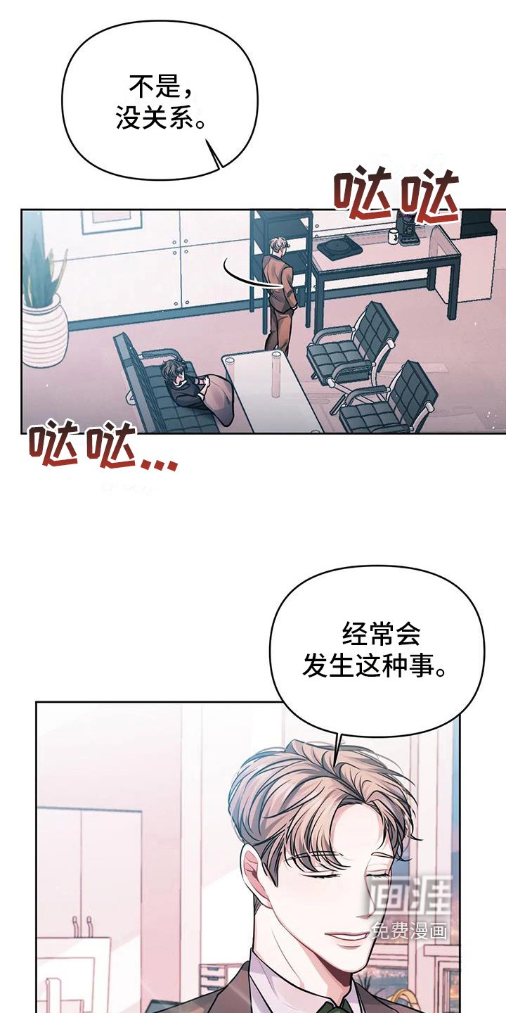 第4章：情不自禁