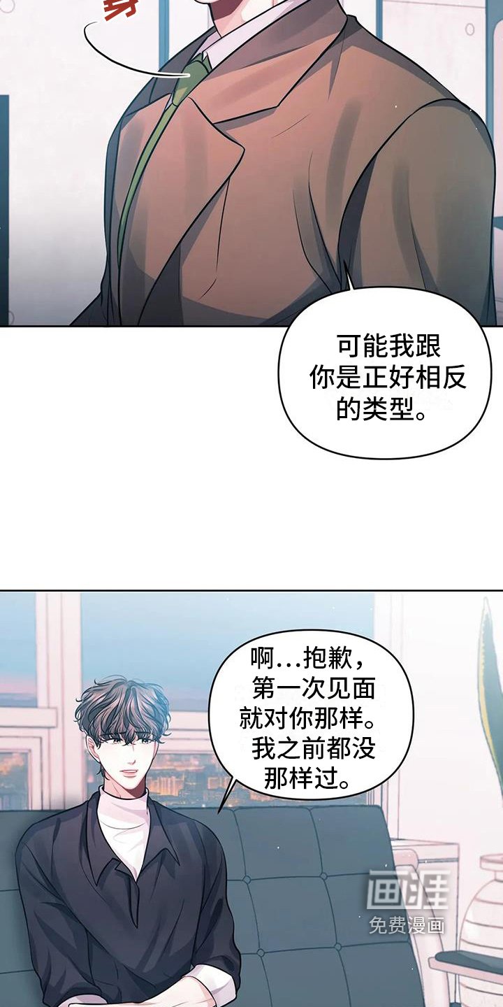 第4章：情不自禁